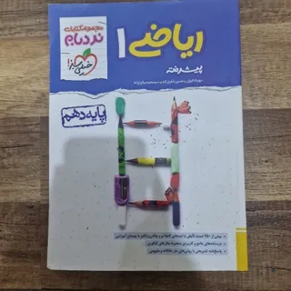 کتاب تست