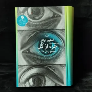 جزء از کل