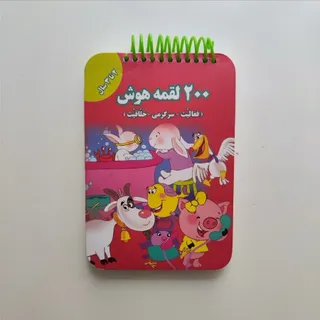 کتاب کودک