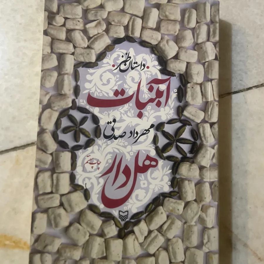 کتاب