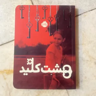 کتاب