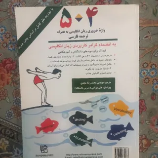 اموزش زبان 504