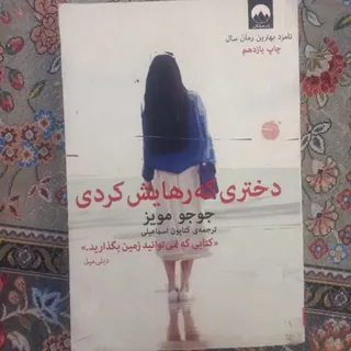 رمان خارجی