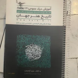 کتاب