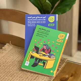 پک خودشناسی و خودسازی