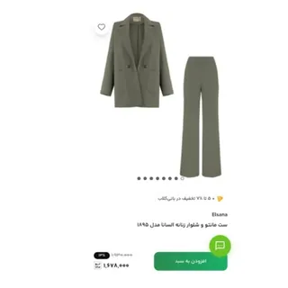 مانتو شلوار کتی سبز سدری