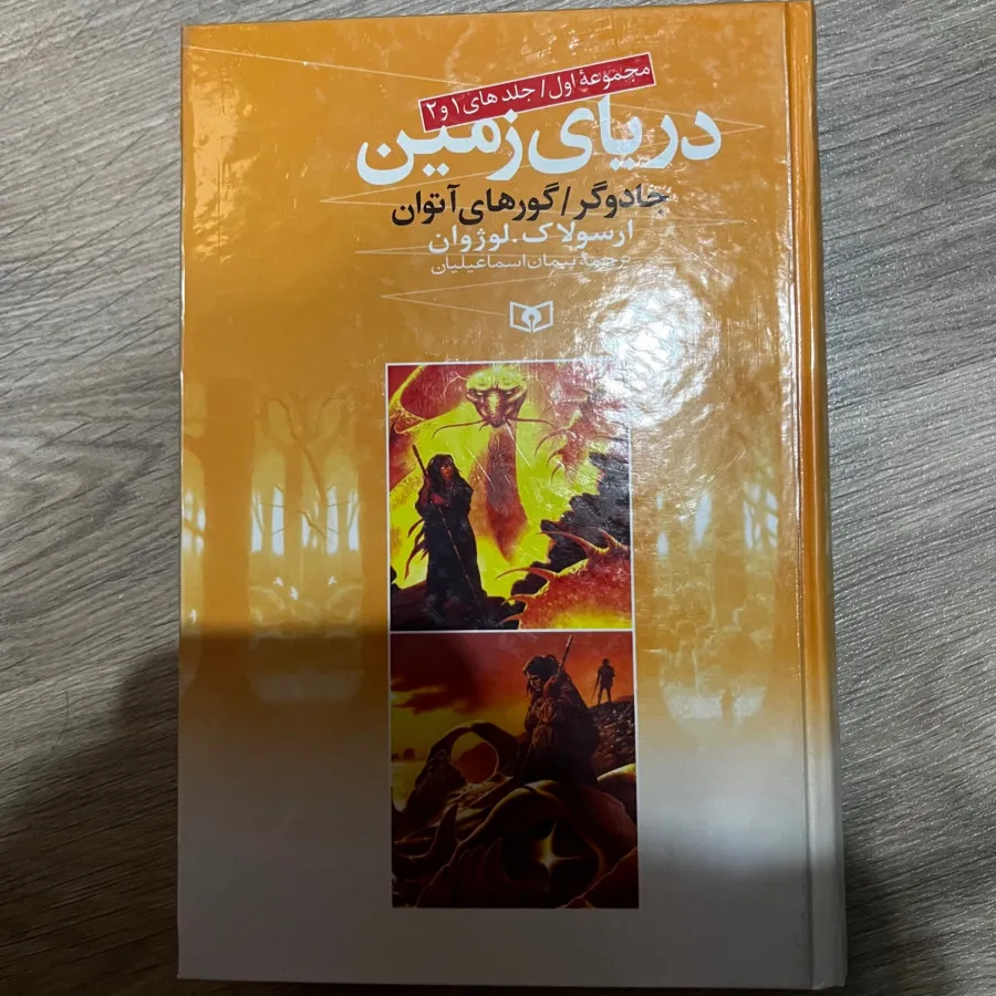 دریای زمین