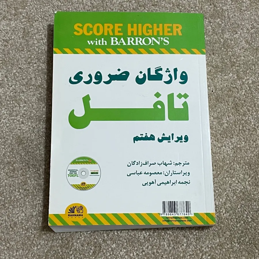 واژگان ضروری تافل
