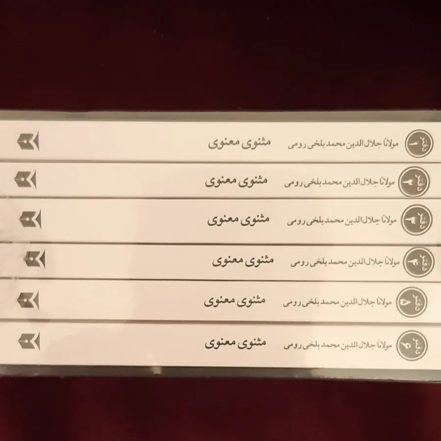 کتاب مثنوی معنوی