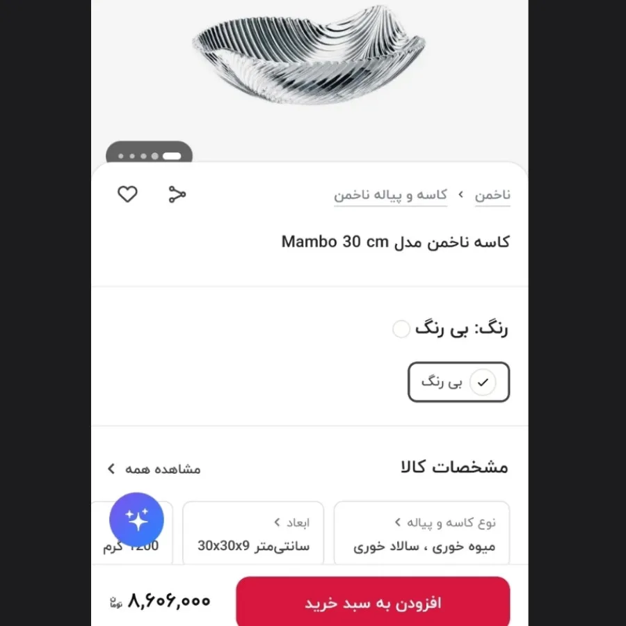 کریستال آلمانی