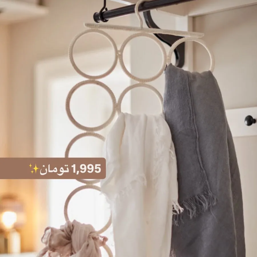 نظم اویز شال و لباس ایکیا