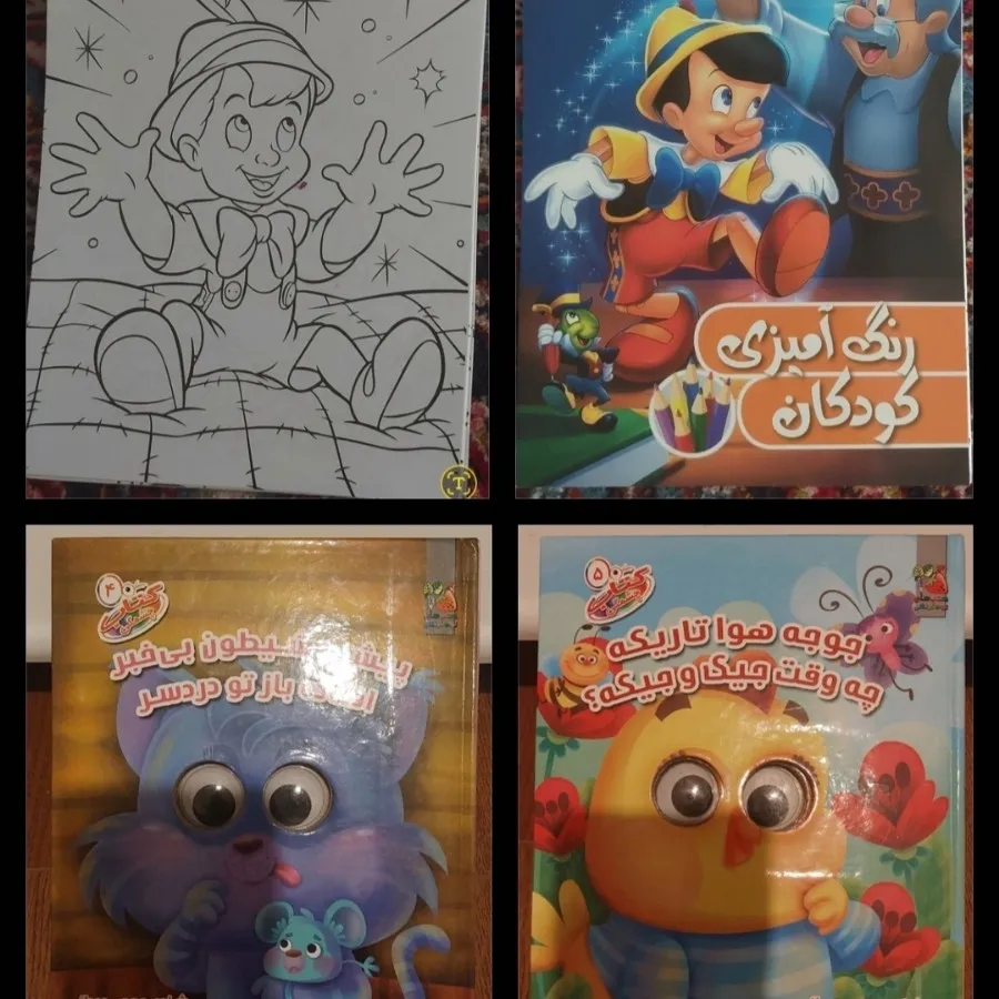چشمکی 3 و 4 و رنگ آمیزی