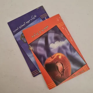 مجموعه شعر