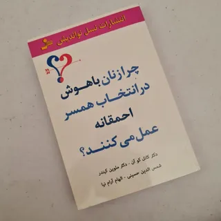 روانشناسی