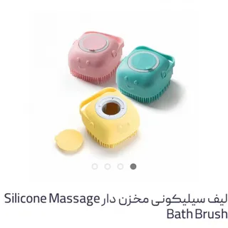 لیف مخزن دار سیلیکونی