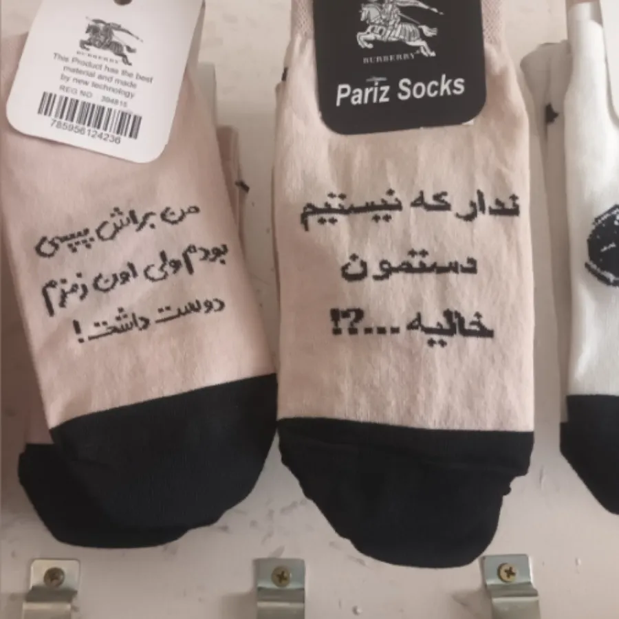جوراب مچی تکست دار