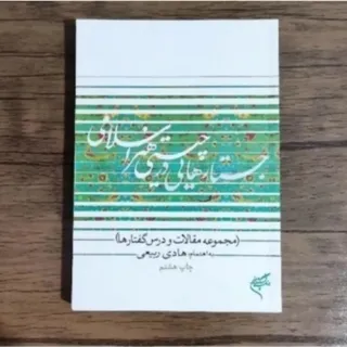 کتاب هنر اسلامی