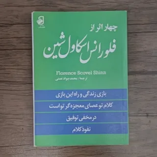 کتاب چهار اثر فلورانس