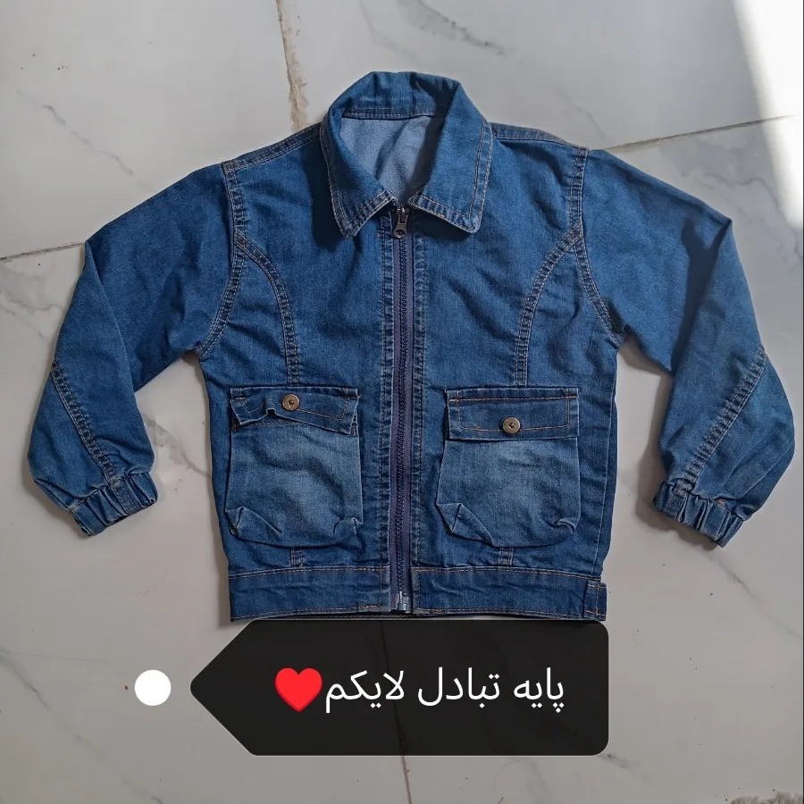 تبادل لایک