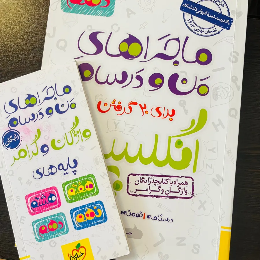 کمک درسی زبان دهم