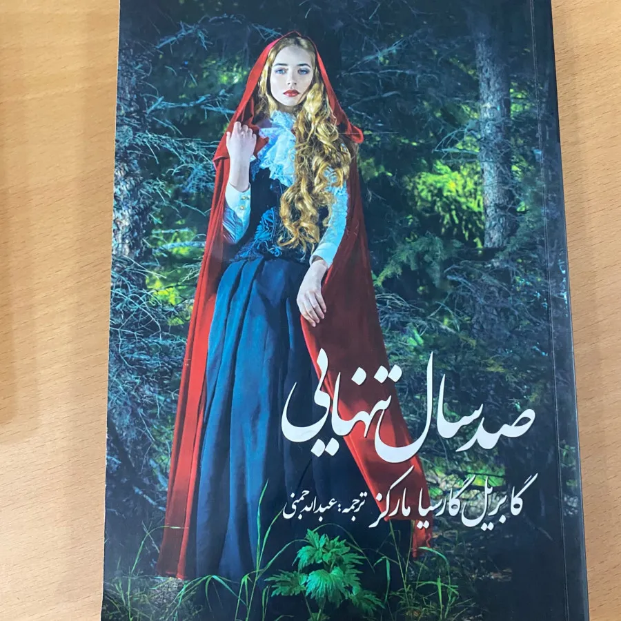 رمان