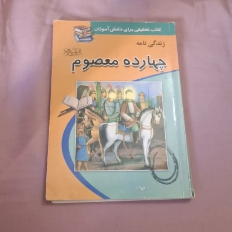 کتاب