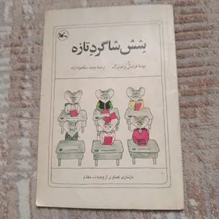 کتاب  قدیمی و نوستالژی