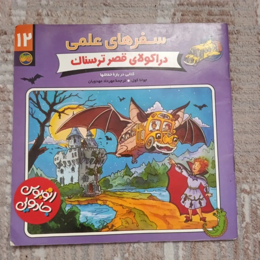کتاب  قدیمی و نوستالژی