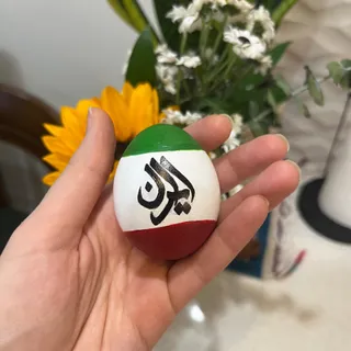 تخم مرغ رنگی نوروز