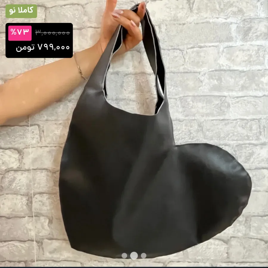 کیف چرمی قلبی