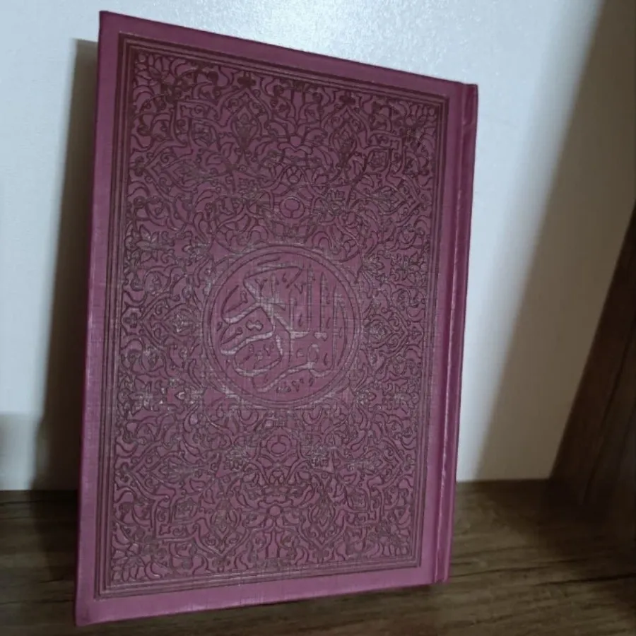 کتاب قرآن صفحه رنگی
