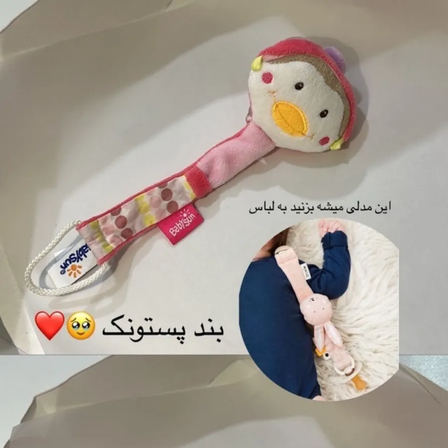 بند پستونک
