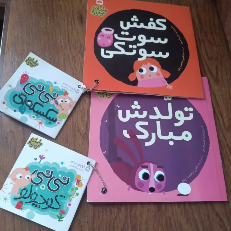 کتاب کودک