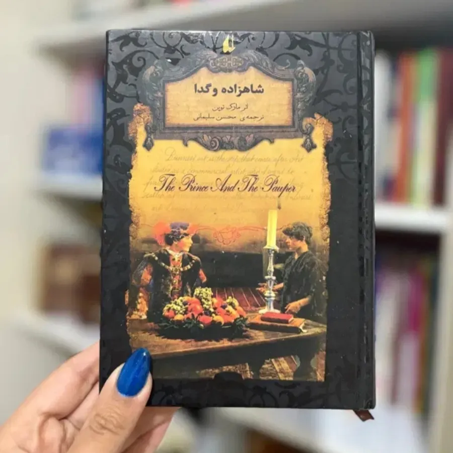 دو جلد کتاب داستان کلاسیک