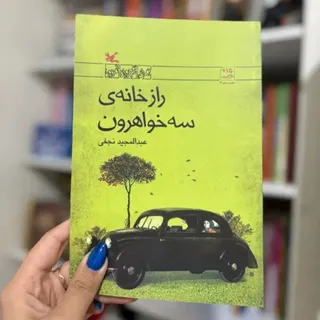 5 جلد کتاب نوجوان