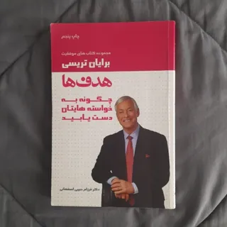 هدف‌ها