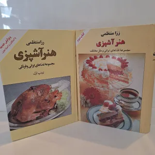 کتاب آشپزی
