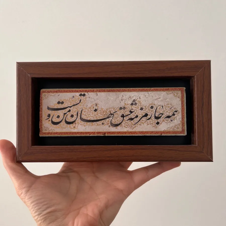 تابلو چوبی سنگی شعر
