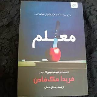 کتاب نعلم