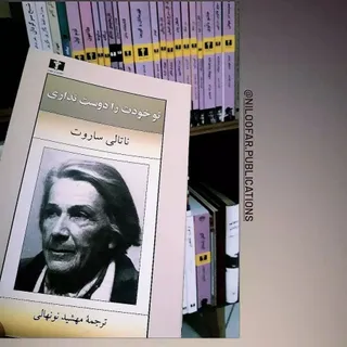 کتاب تو خودت را دوست ندار