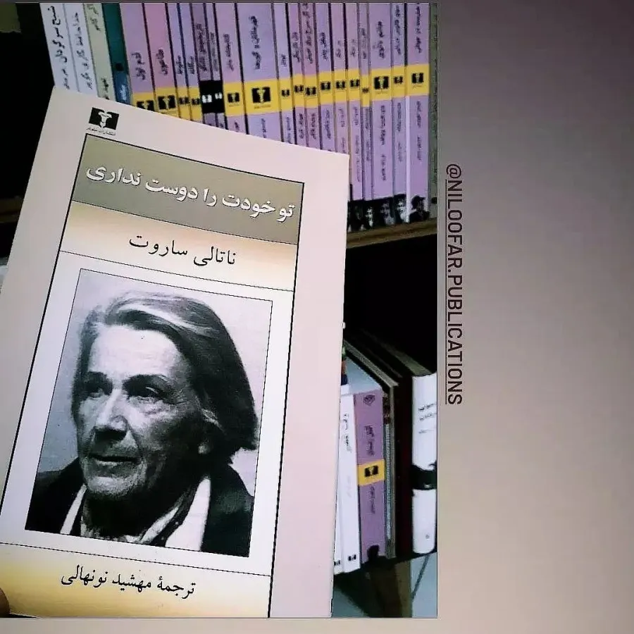 کتاب تو خودت را دوست ندار