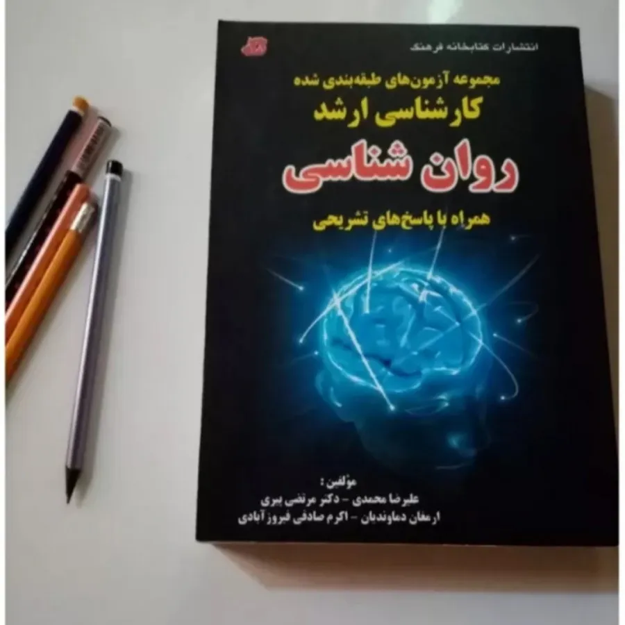 کتاب تست کنکور ارشد