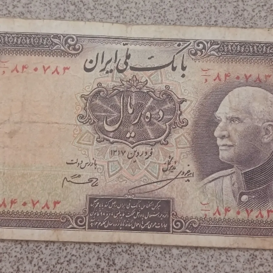 اسکناس