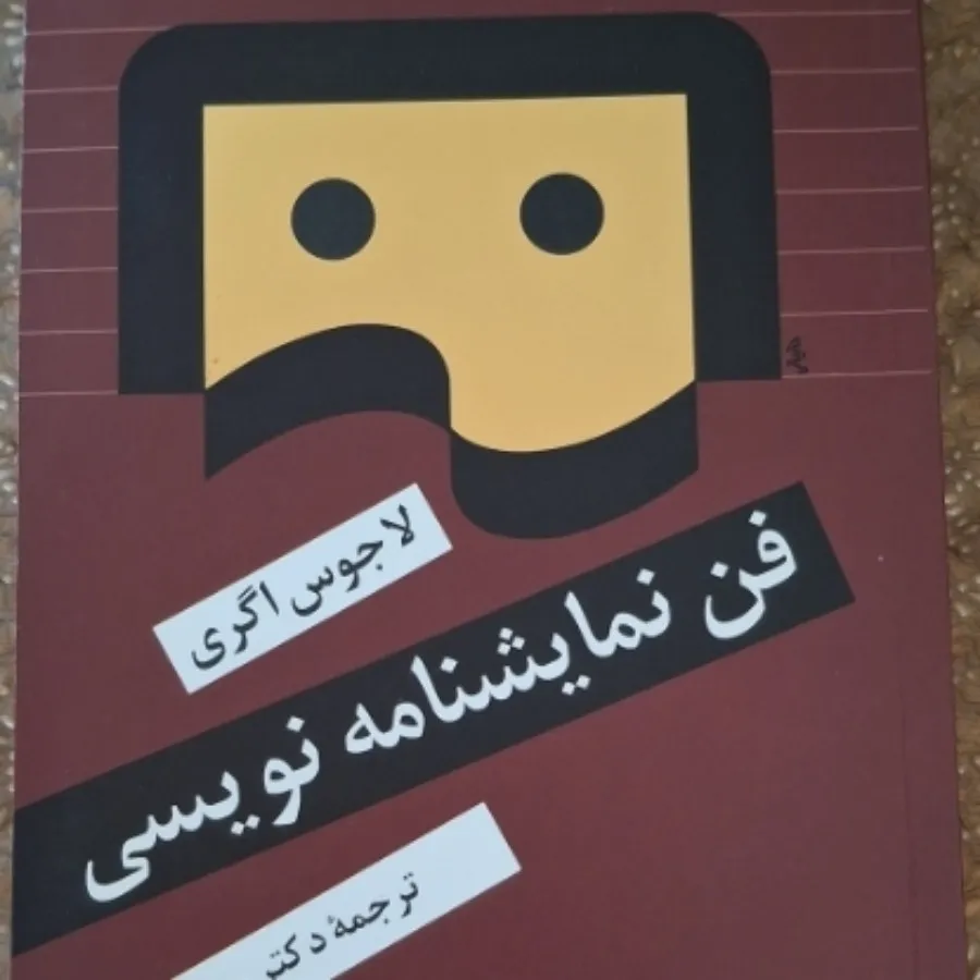 کتاب‌