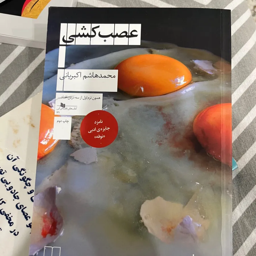 کتاب رمان