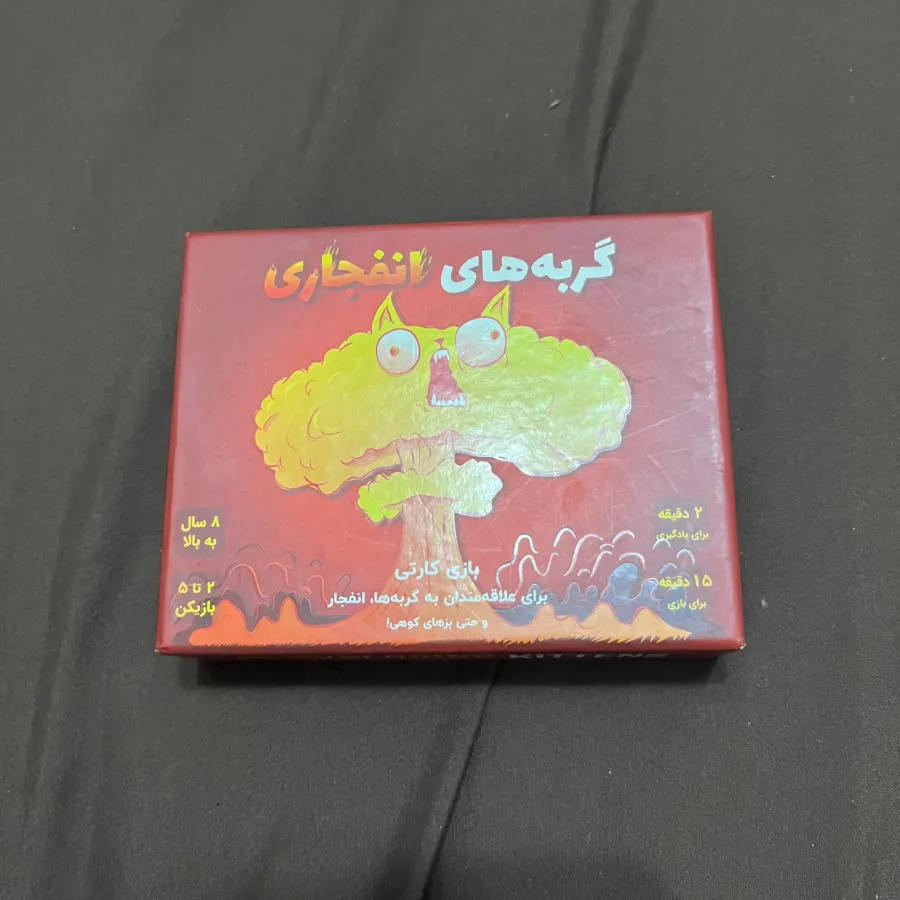 بازی فکری گربه های انقجار