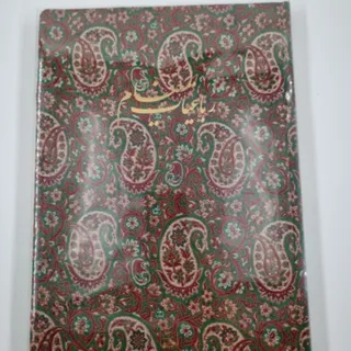 رباعیات عمر خیام پنج زبان
