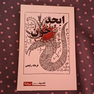 کتاب