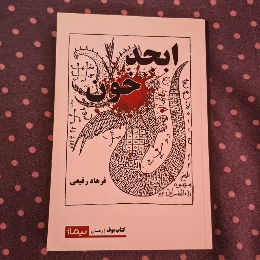 کتاب