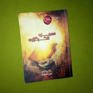 کتاب معجزه شکرگزاری